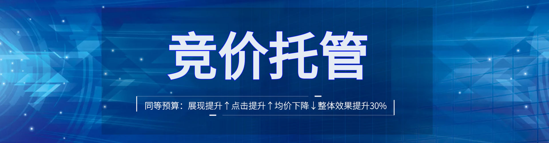 七股sem服务